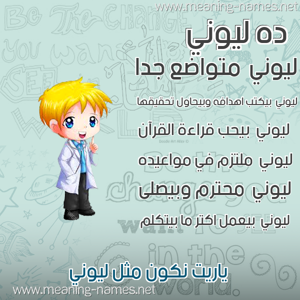 صور أسماء أولاد وصفاتهم